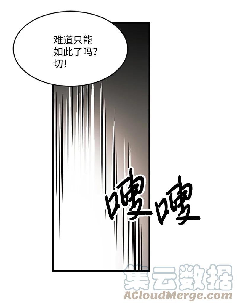 32 魔王的力量(1/2)-第32话