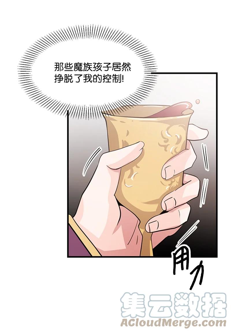 32 魔王的力量(1/2)-第32话