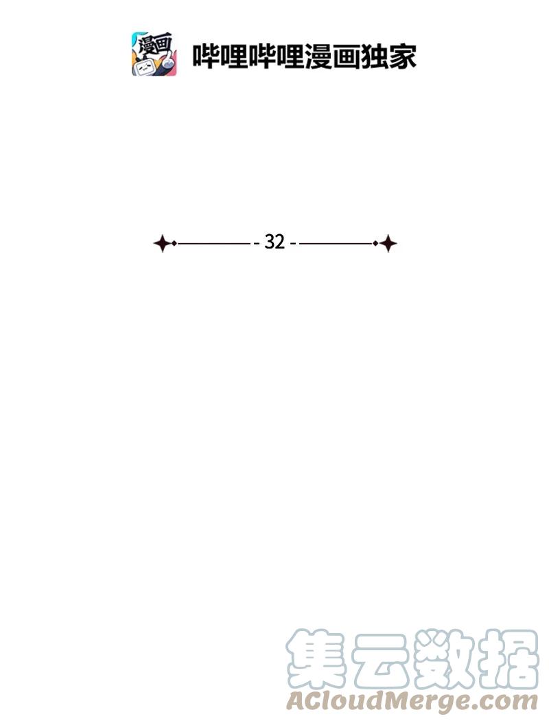 32 魔王的力量(1/2)-第32话