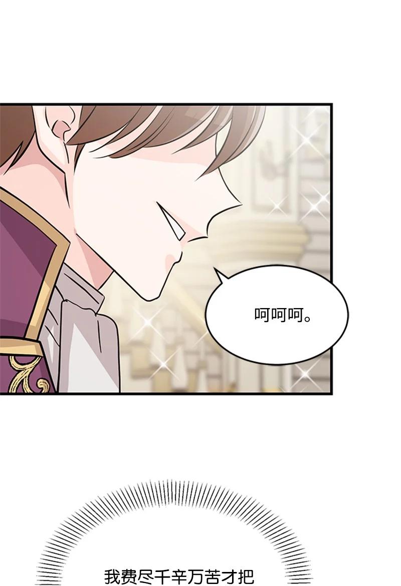 32 魔王的力量(1/2)-第32话