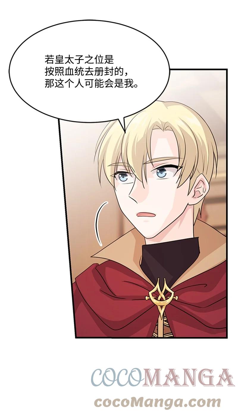 34 庆典(1/2)-第34话