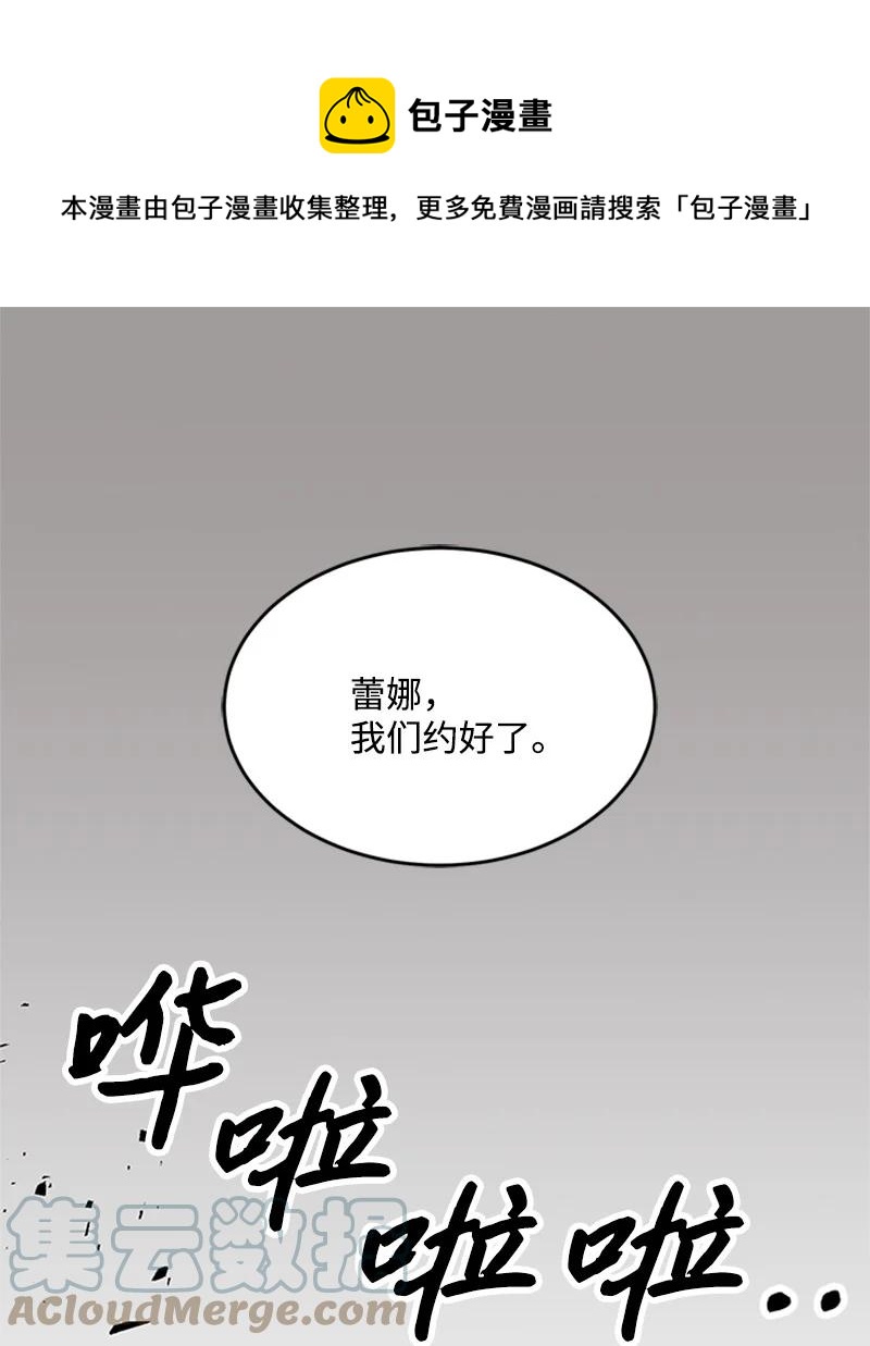 36 再次启程(1/2)-第36话