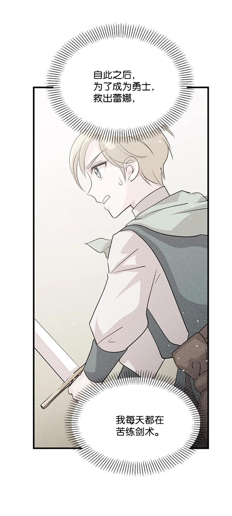 36 再次启程(1/2)-第36话