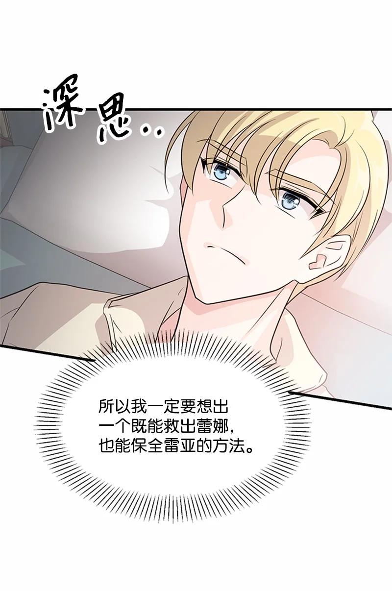 36 再次启程(1/2)-第36话