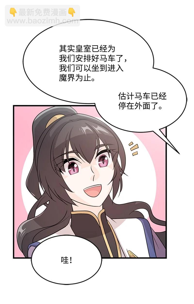 36 再次启程(1/2)-第36话