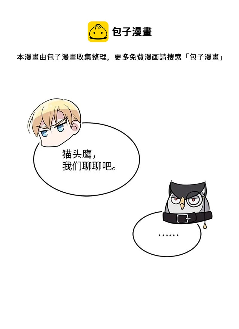 36 再次启程(1/2)-第36话