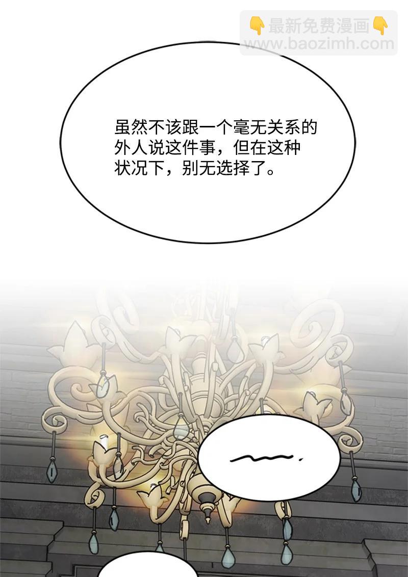 38 再度现身(1/2)-第38话