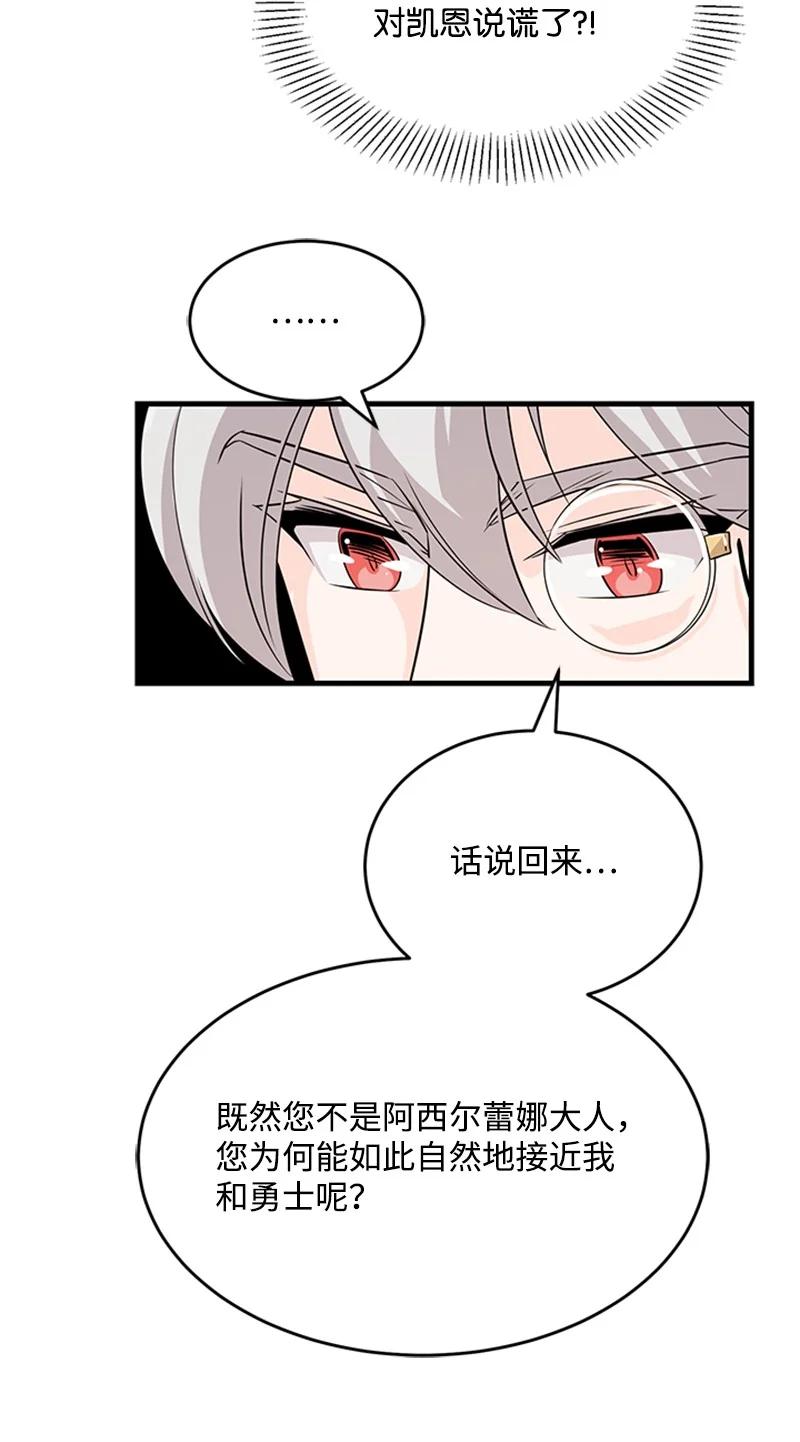 38 再度现身(1/2)-第38话