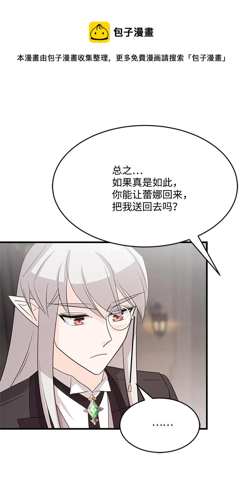 38 再度现身(1/2)-第38话