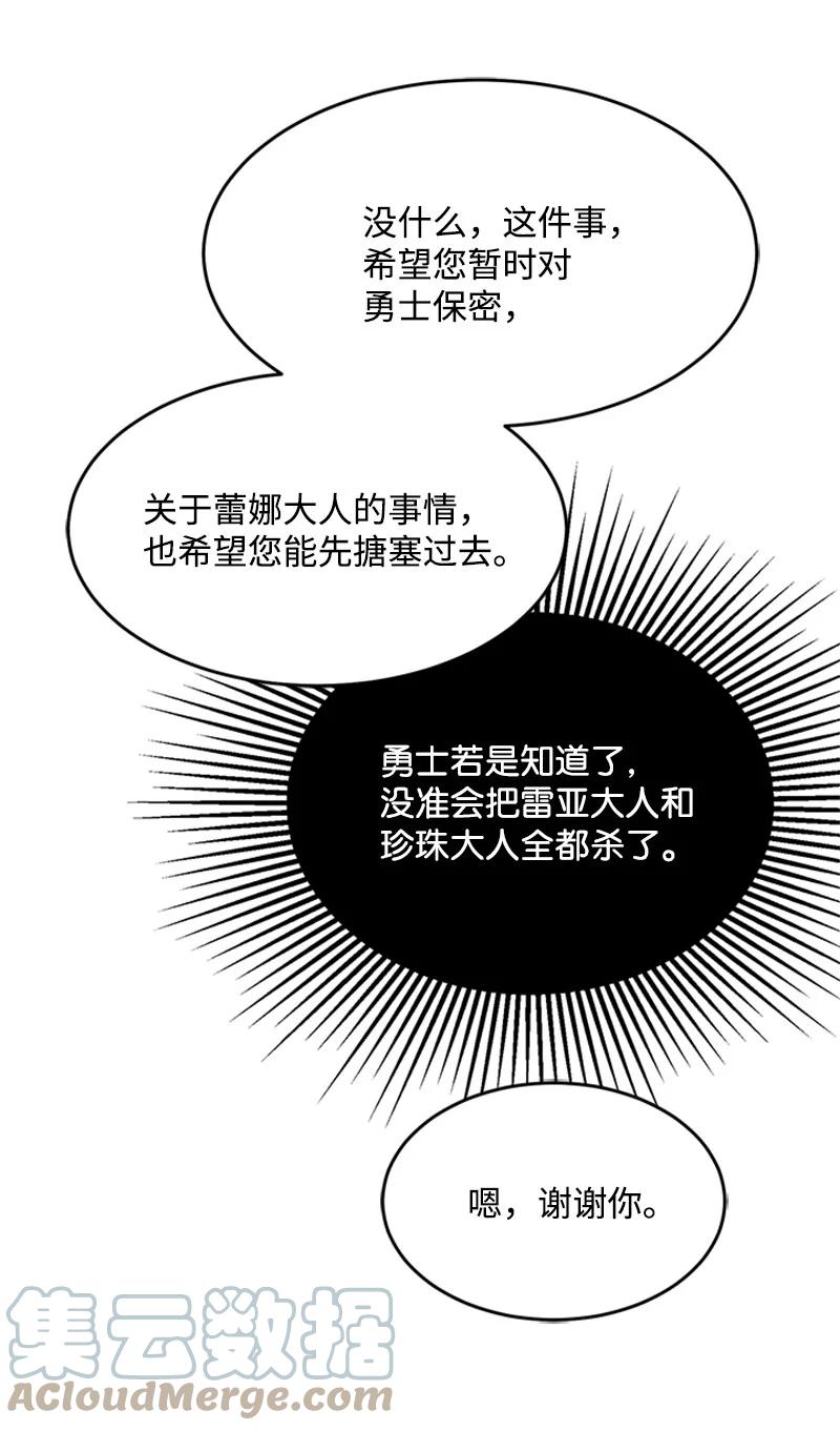 38 再度现身(1/2)-第38话