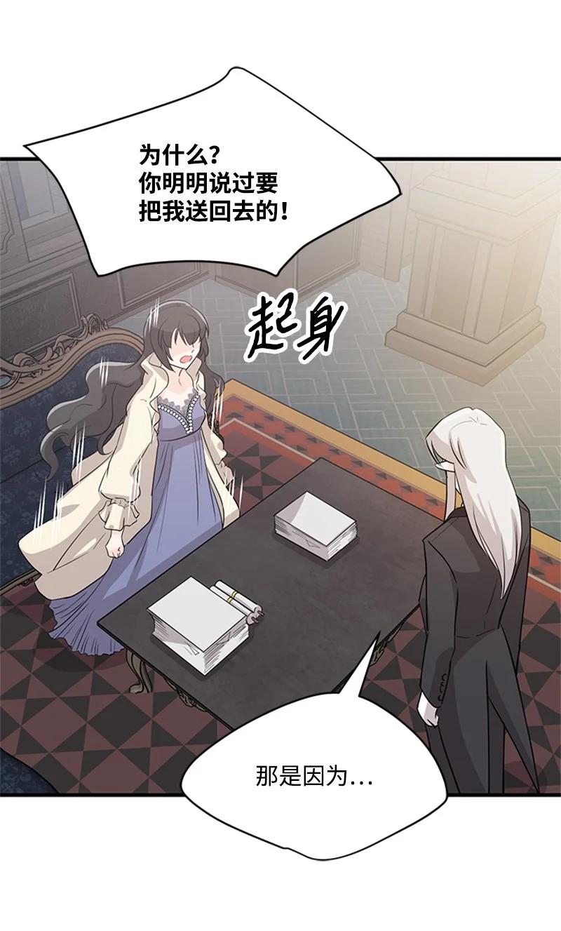 38 再度现身(1/2)-第38话