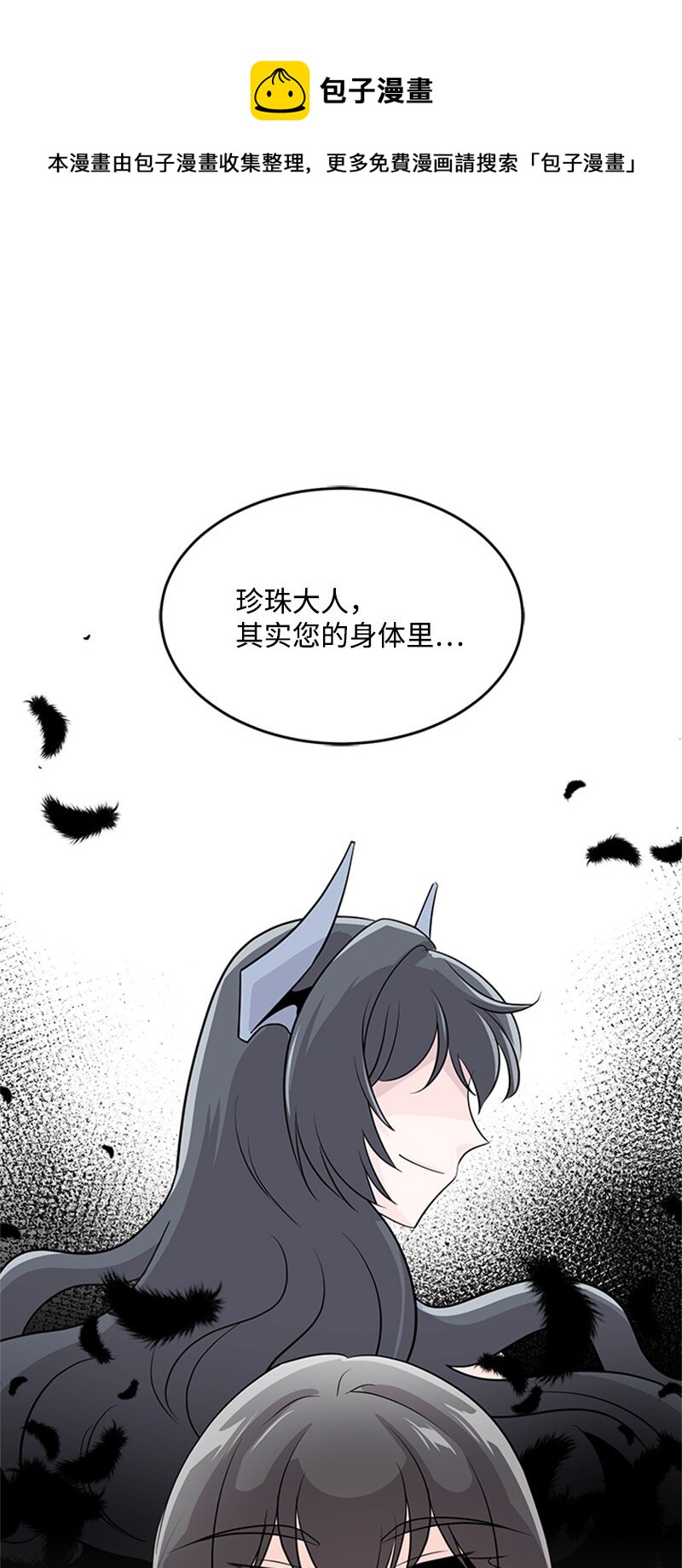 40 珍珠是谁(1/2)-第40话