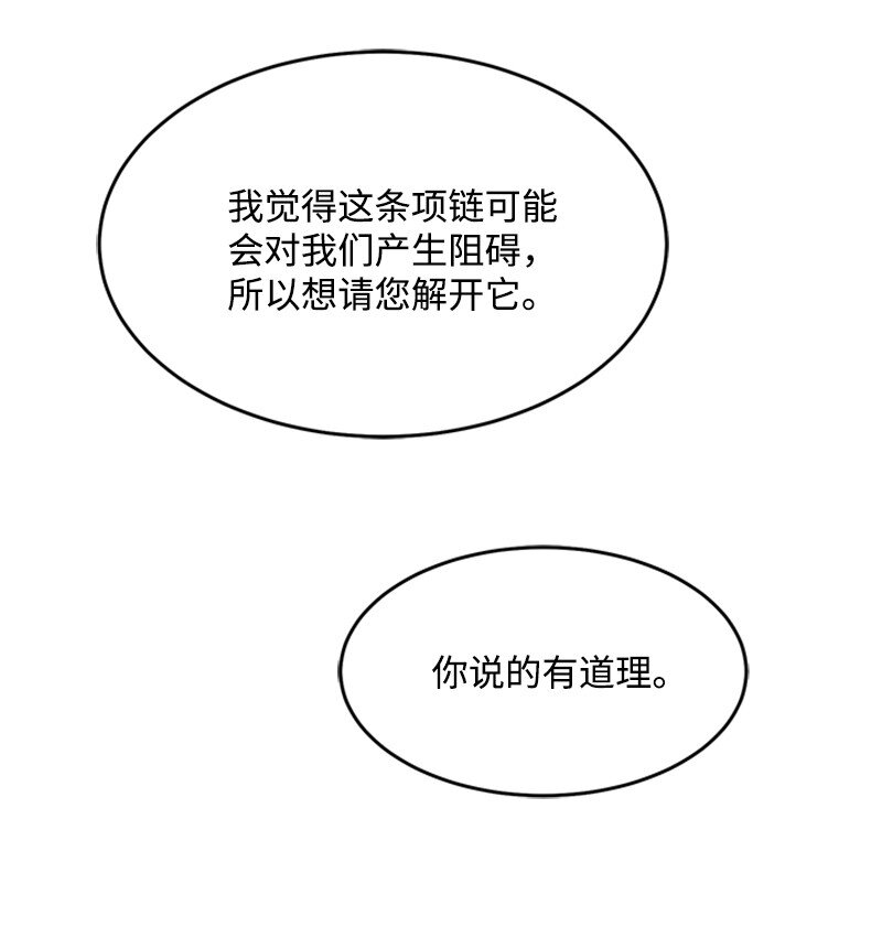 40 珍珠是谁(1/2)-第40话