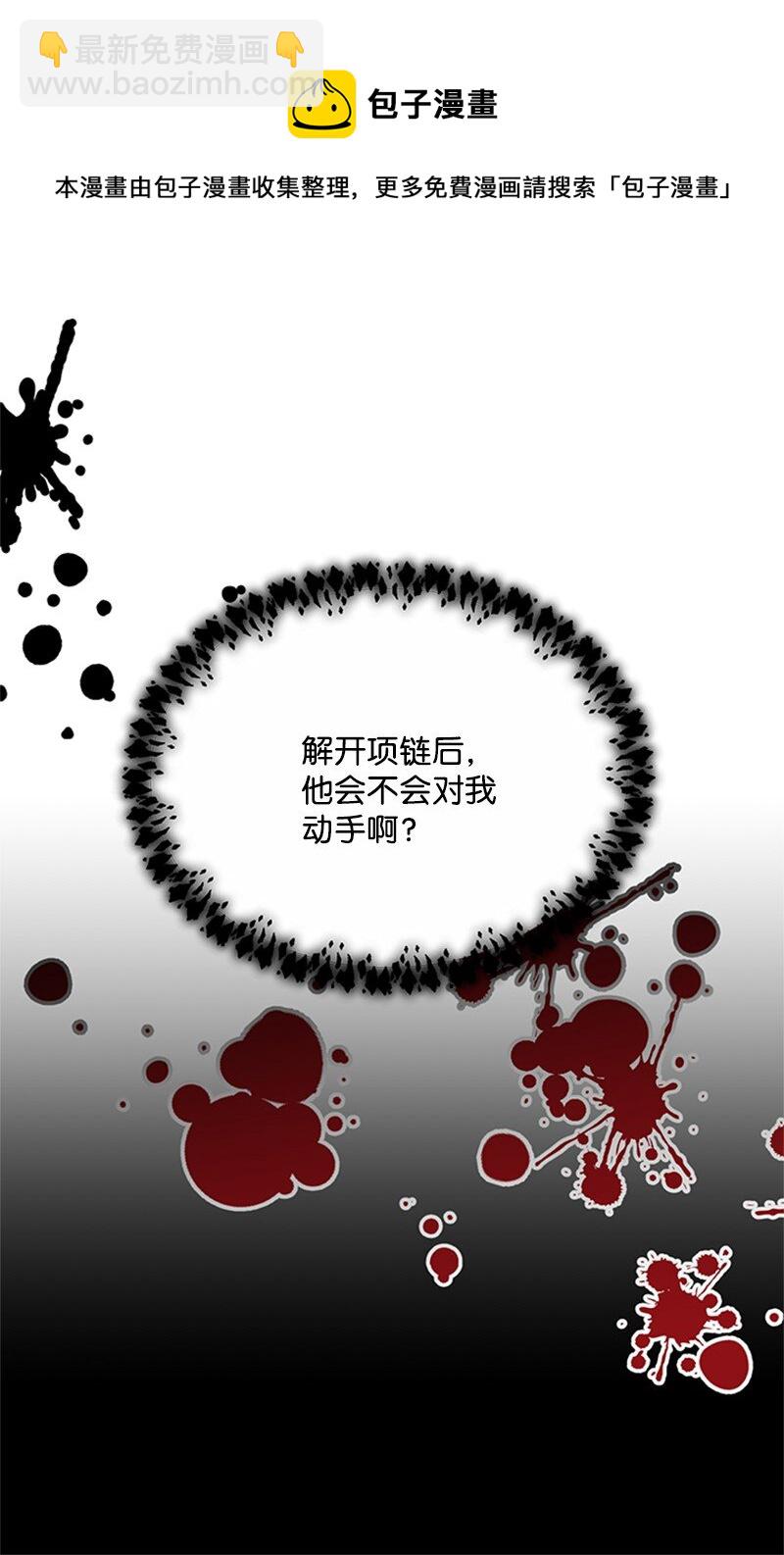 40 珍珠是谁(1/2)-第40话