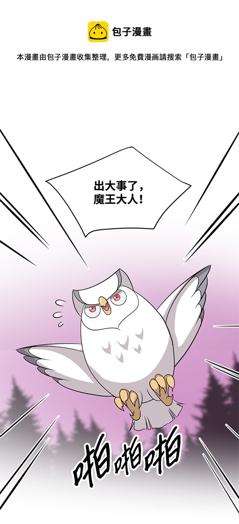 42 真正的计划(1/2)-第42话