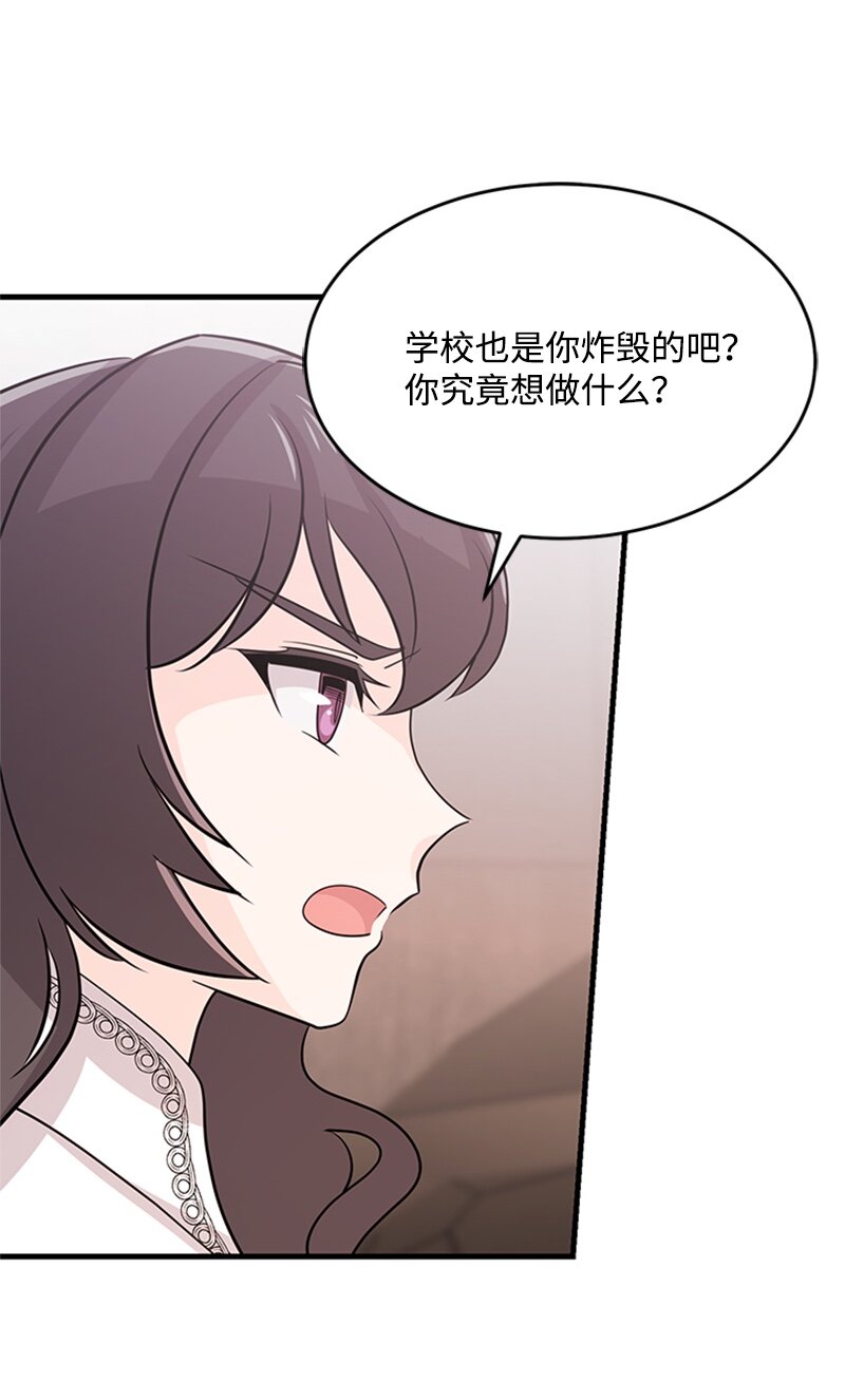 42 真正的计划(1/2)-第42话