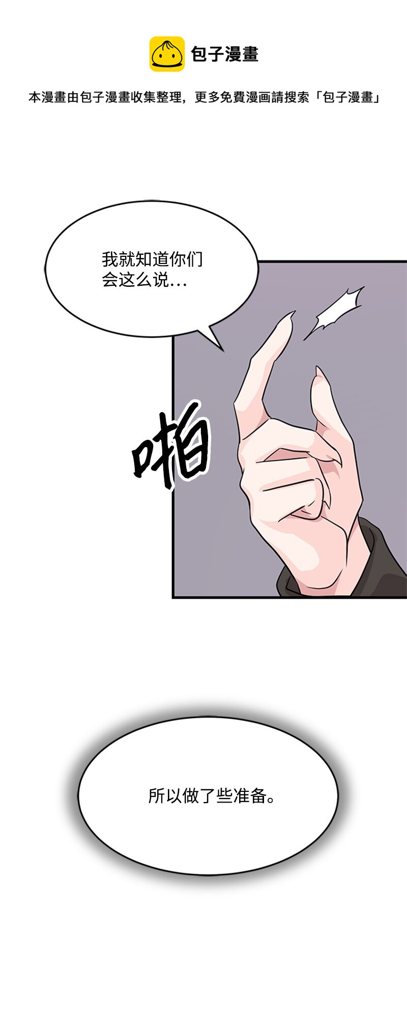 42 真正的计划(1/2)-第42话