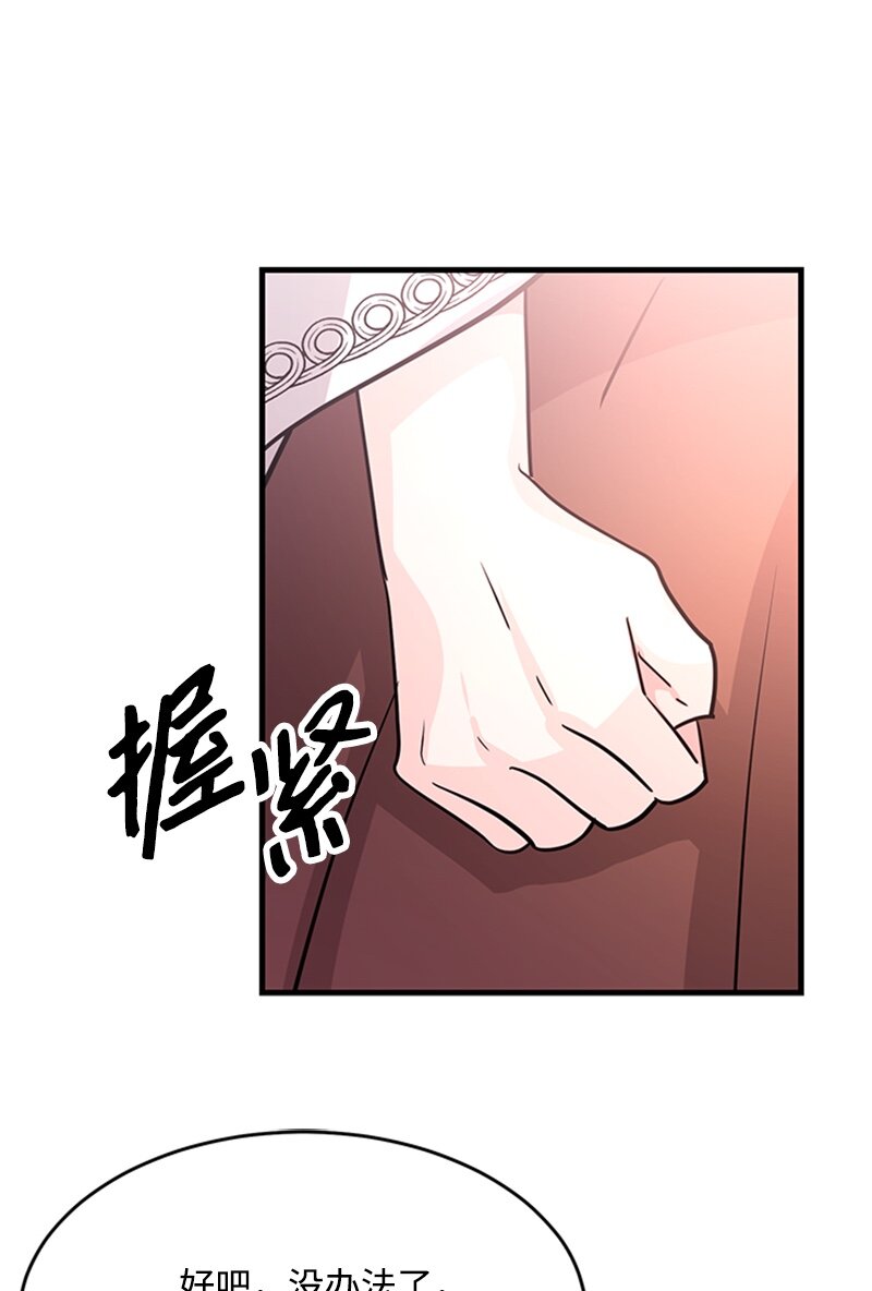 42 真正的计划(1/2)-第42话