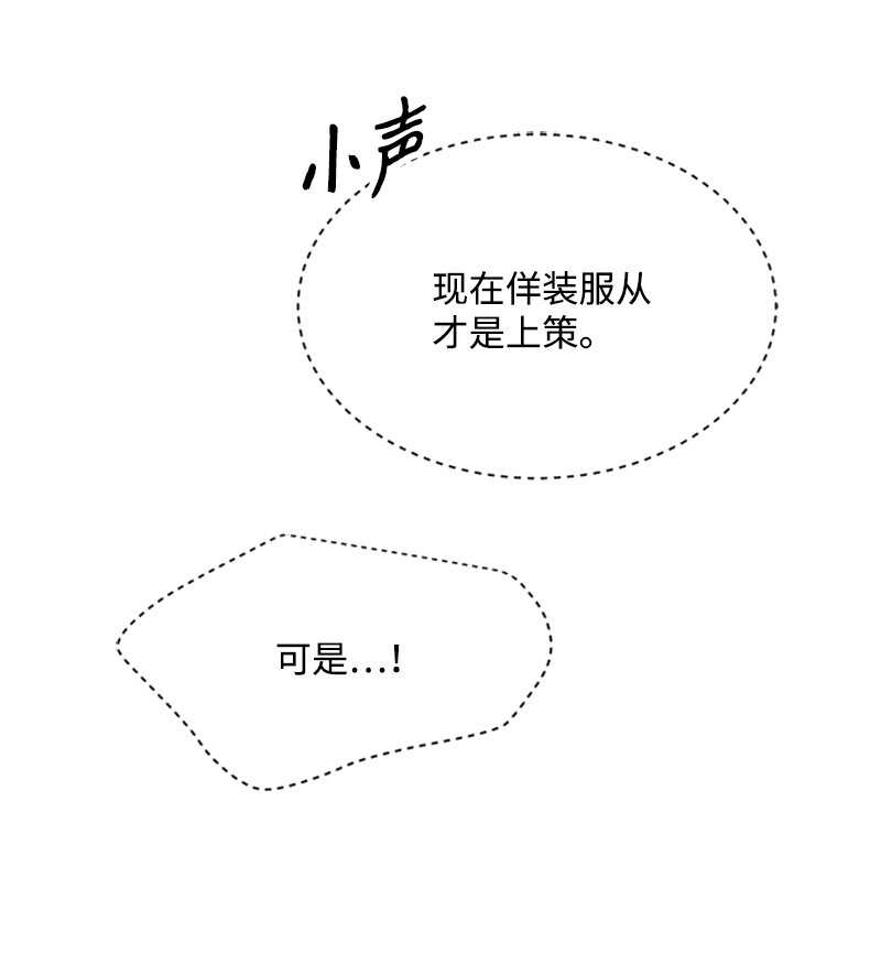 42 真正的计划(1/2)-第42话