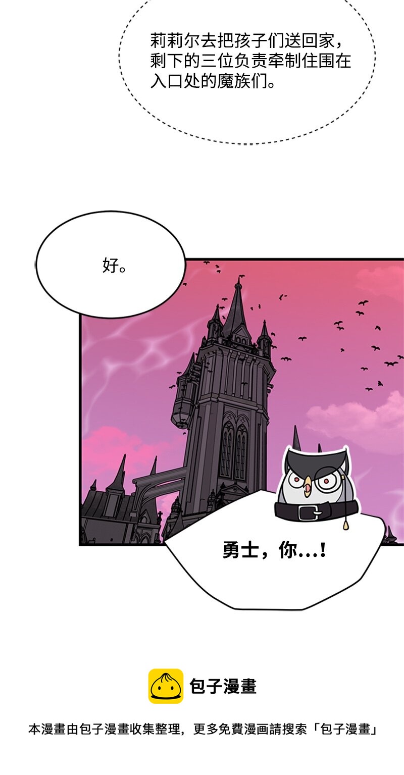 42 真正的计划(1/2)-第42话