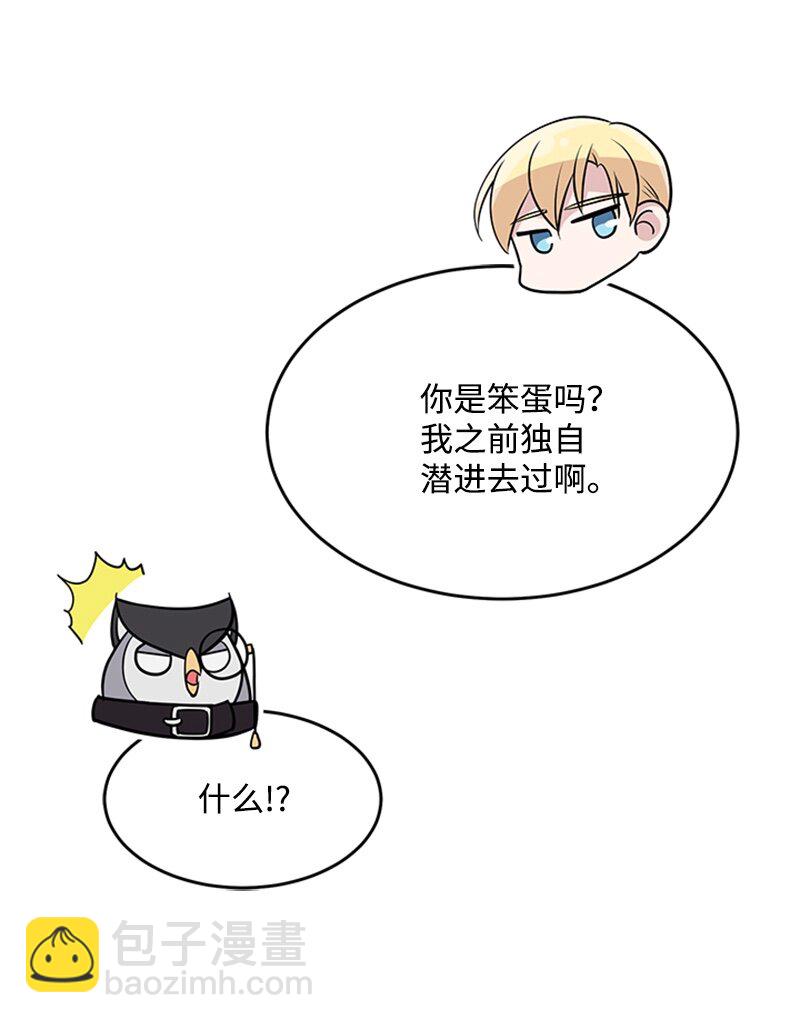 44 真相(1/2)-第44话