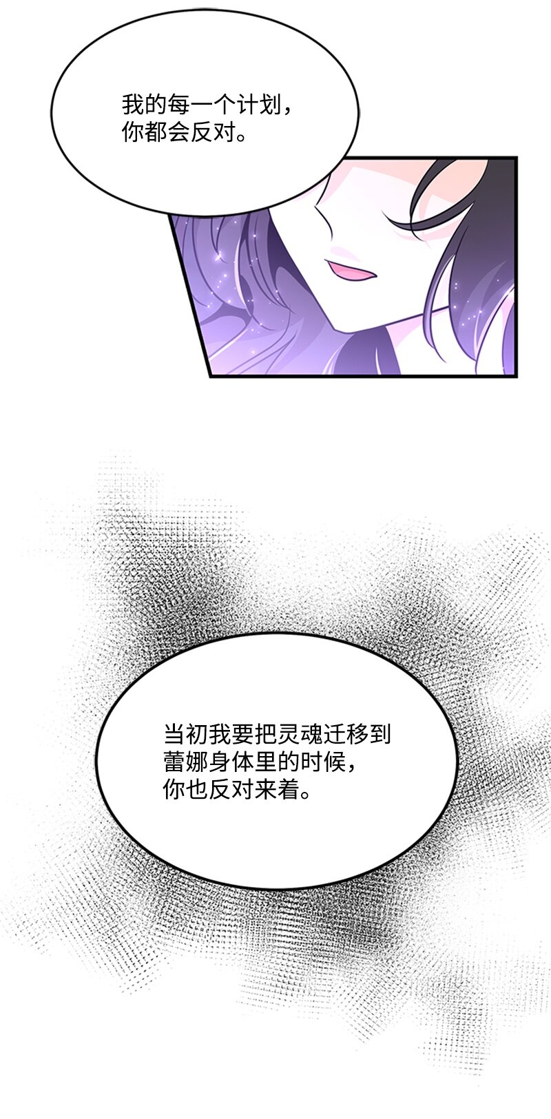 46 大魔法阵(1/2)-第46话