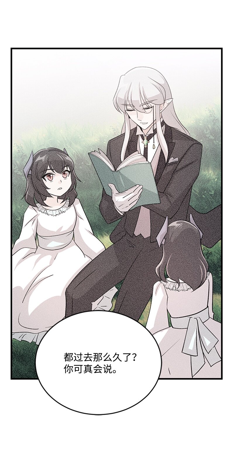 46 大魔法阵(1/2)-第46话