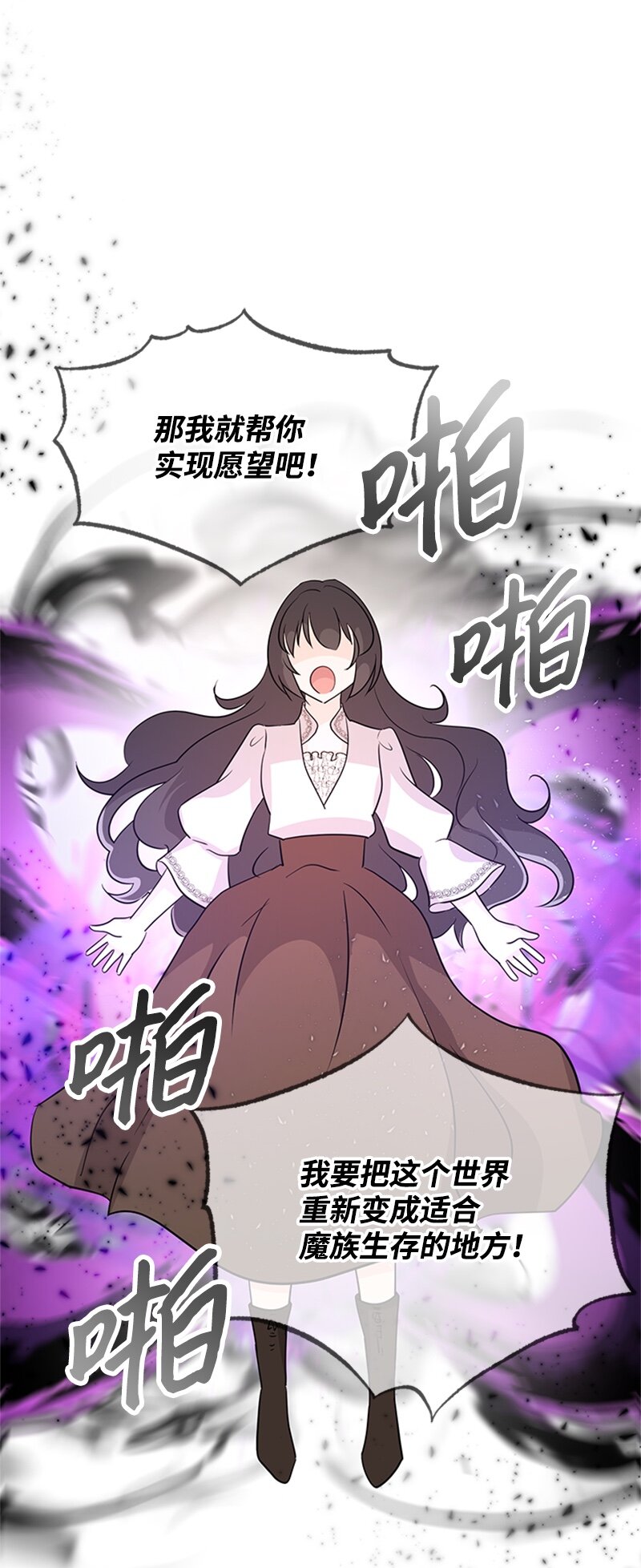 46 大魔法阵(1/2)-第46话