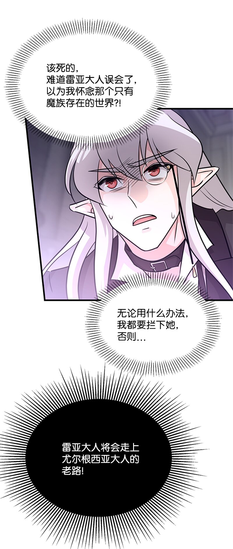 46 大魔法阵(1/2)-第46话