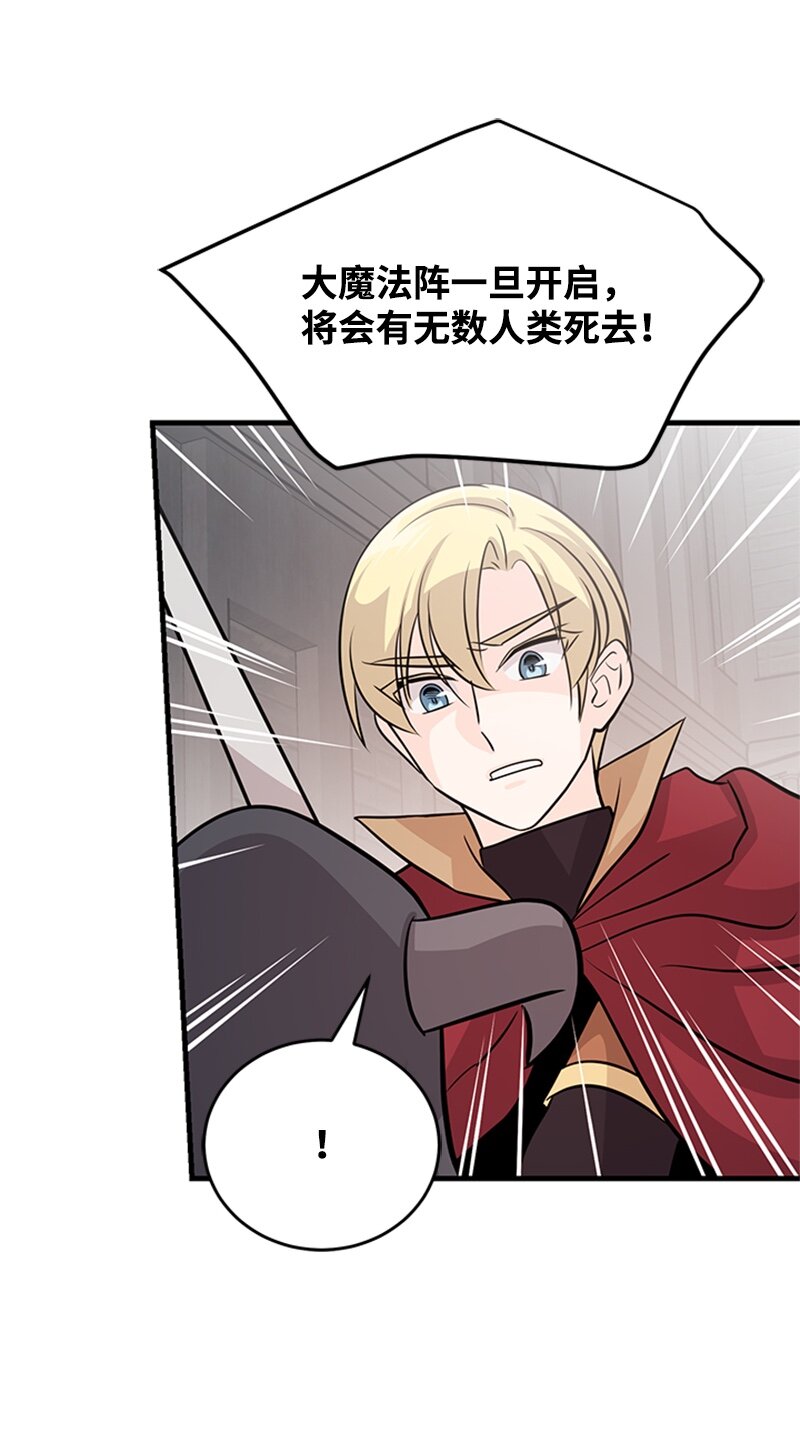 46 大魔法阵(1/2)-第46话