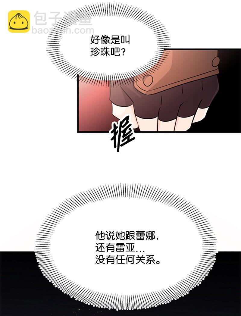 48 凯恩的呼唤(1/2)-第48话