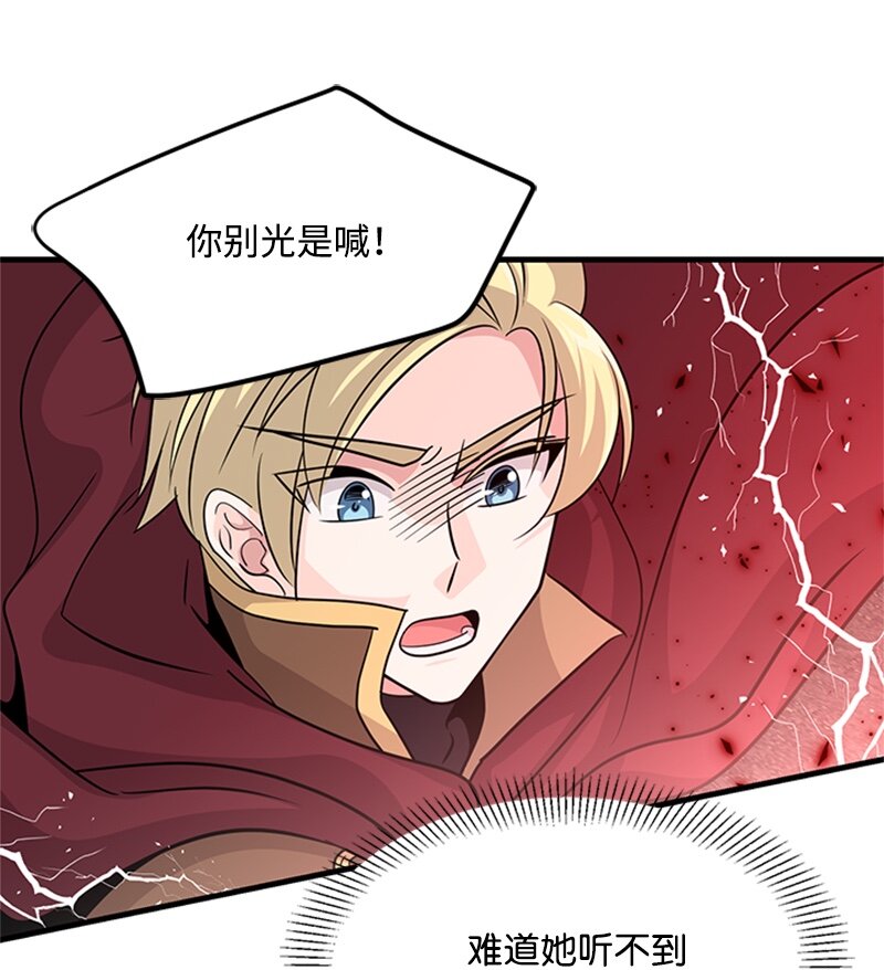 50 雷亚的真心(1/2)-第50话