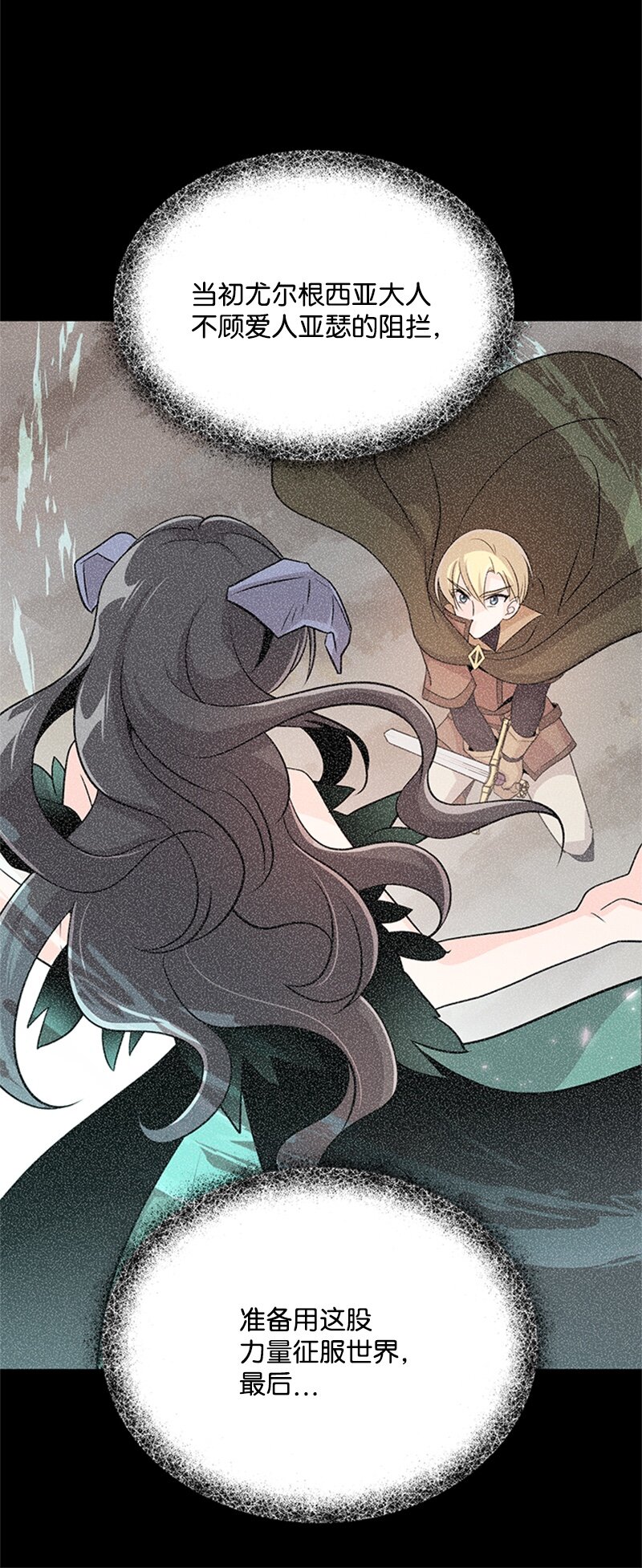 50 雷亚的真心(1/2)-第50话