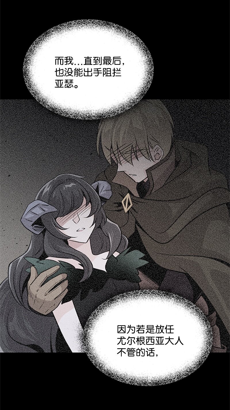 50 雷亚的真心(1/2)-第50话