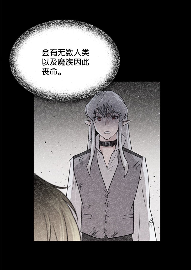 50 雷亚的真心(1/2)-第50话