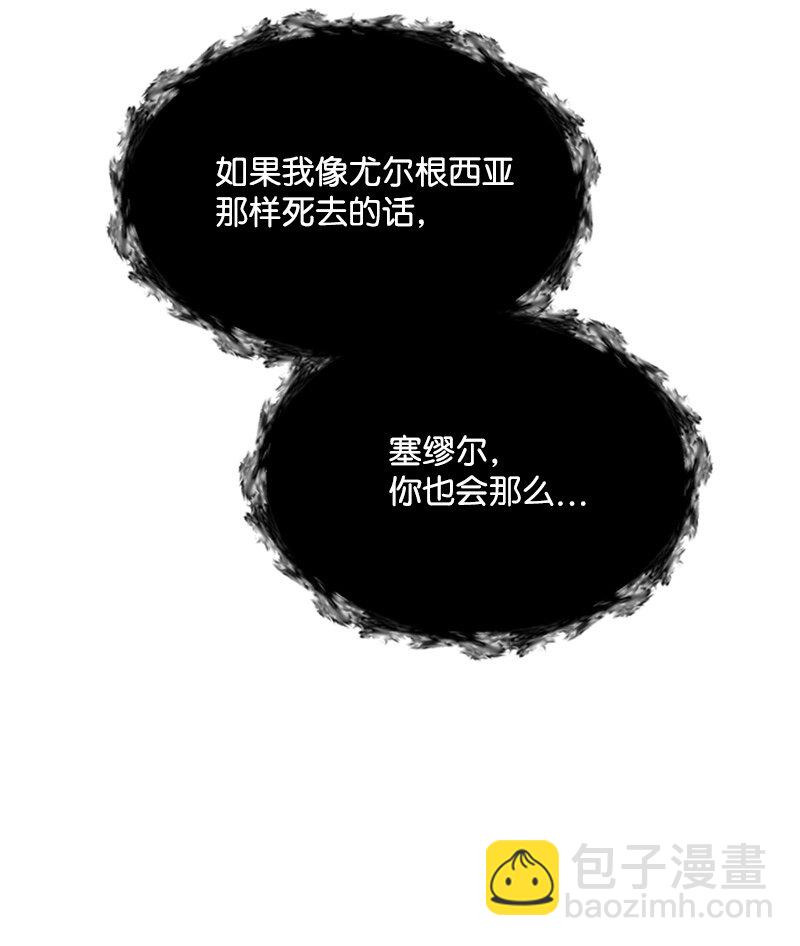 50 雷亚的真心(1/2)-第50话