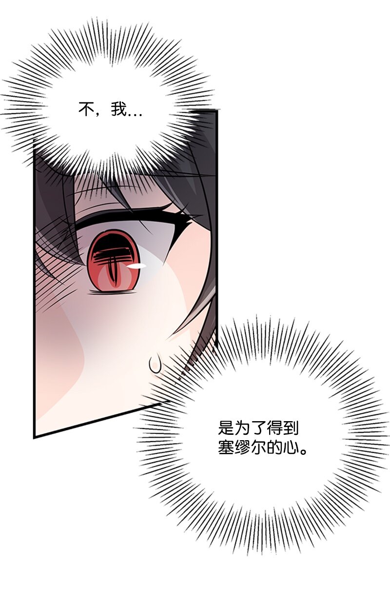 50 雷亚的真心(1/2)-第50话