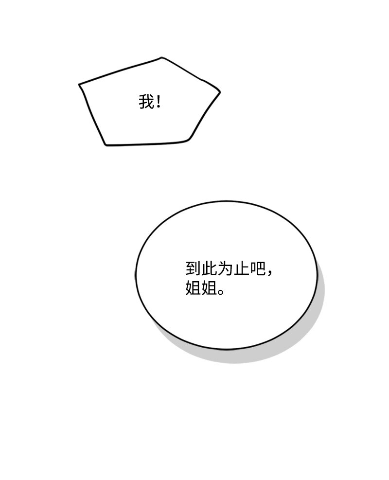 50 雷亚的真心(1/2)-第50话