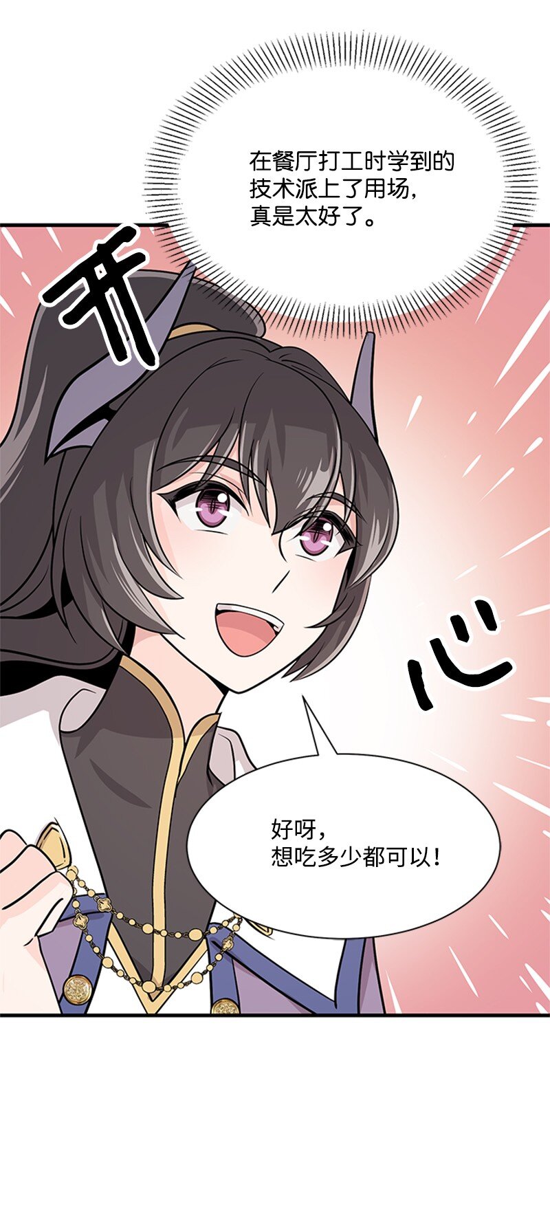 06 森林里的小孩(1/2)-第6话