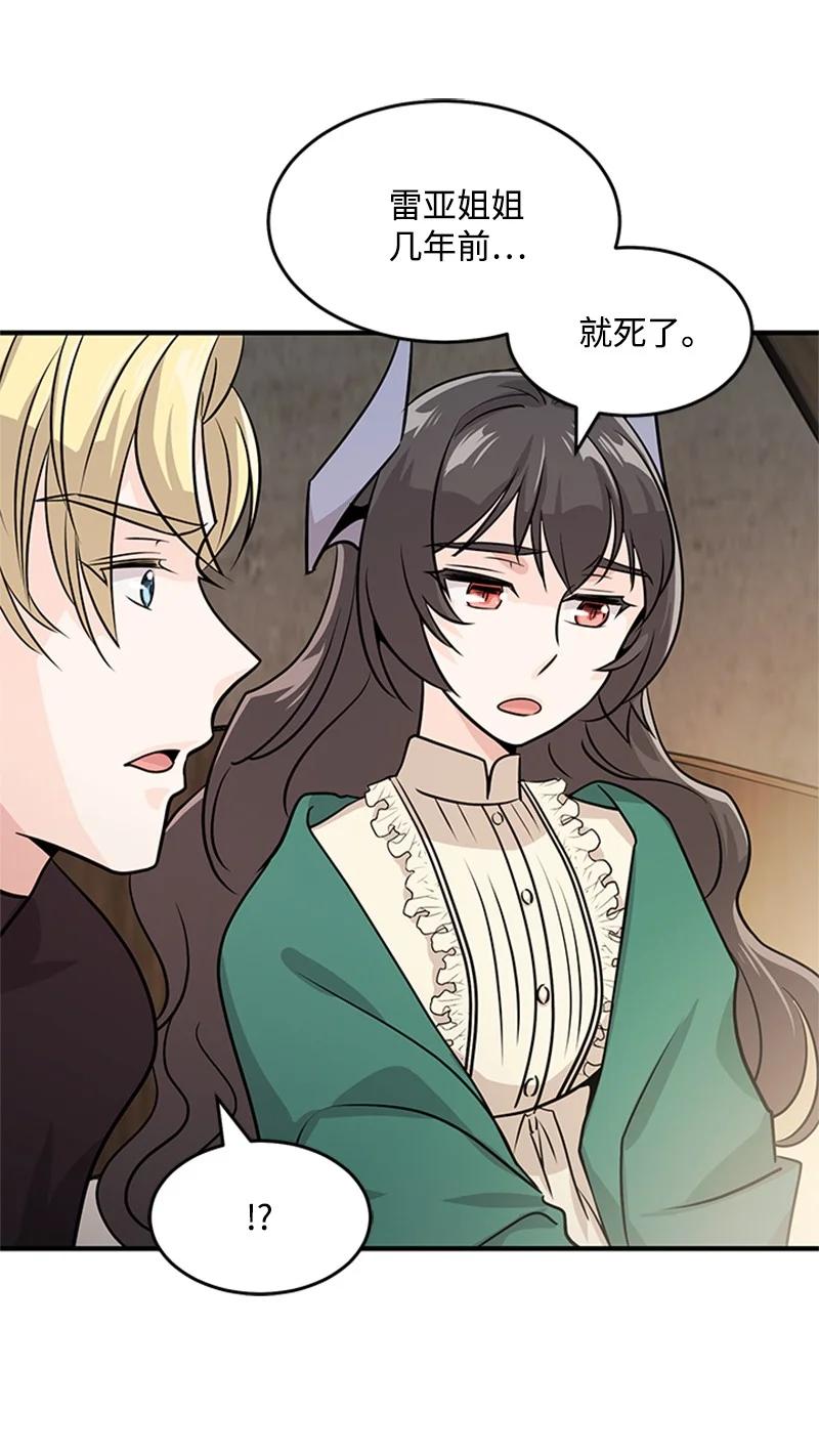 08 蕾娜的出现(1/2)-第8话