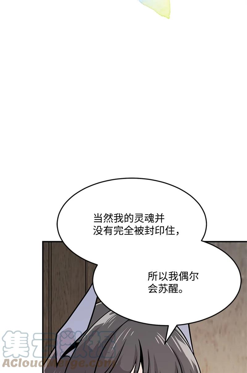 08 蕾娜的出现(1/2)-第8话