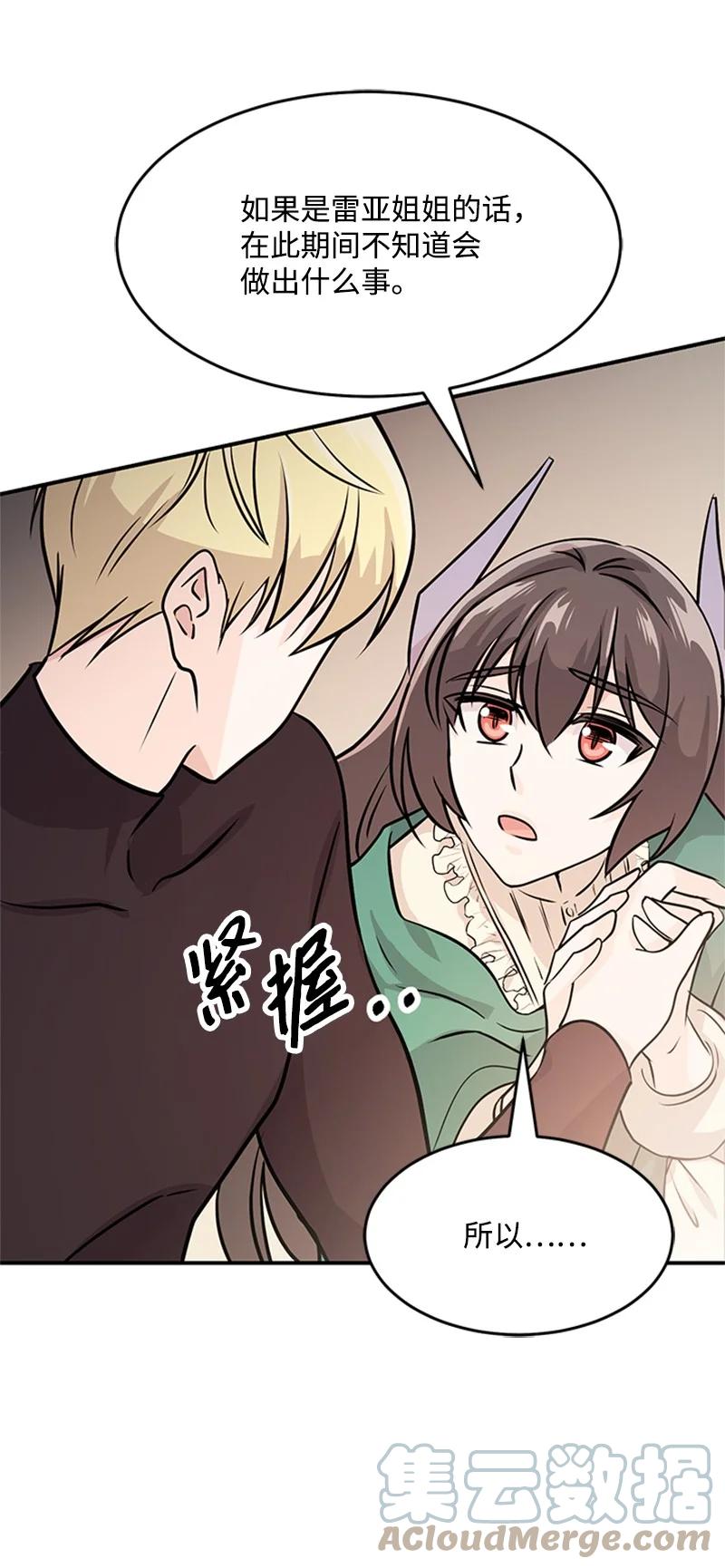 08 蕾娜的出现(1/2)-第8话