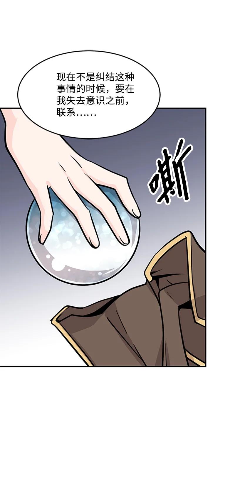 08 蕾娜的出现(1/2)-第8话