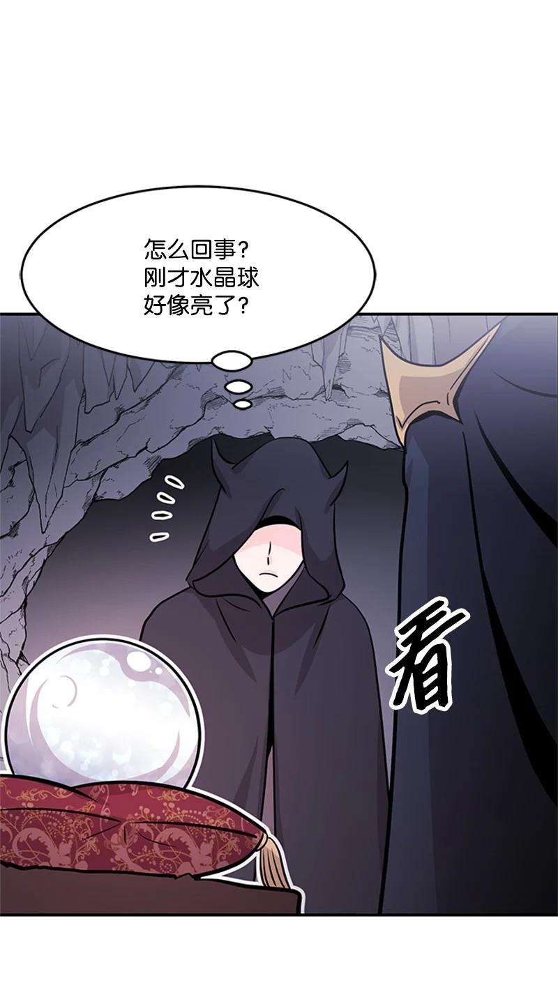 醒來後，我成了魔王 - 08 蕾娜的出現(1/2) - 6