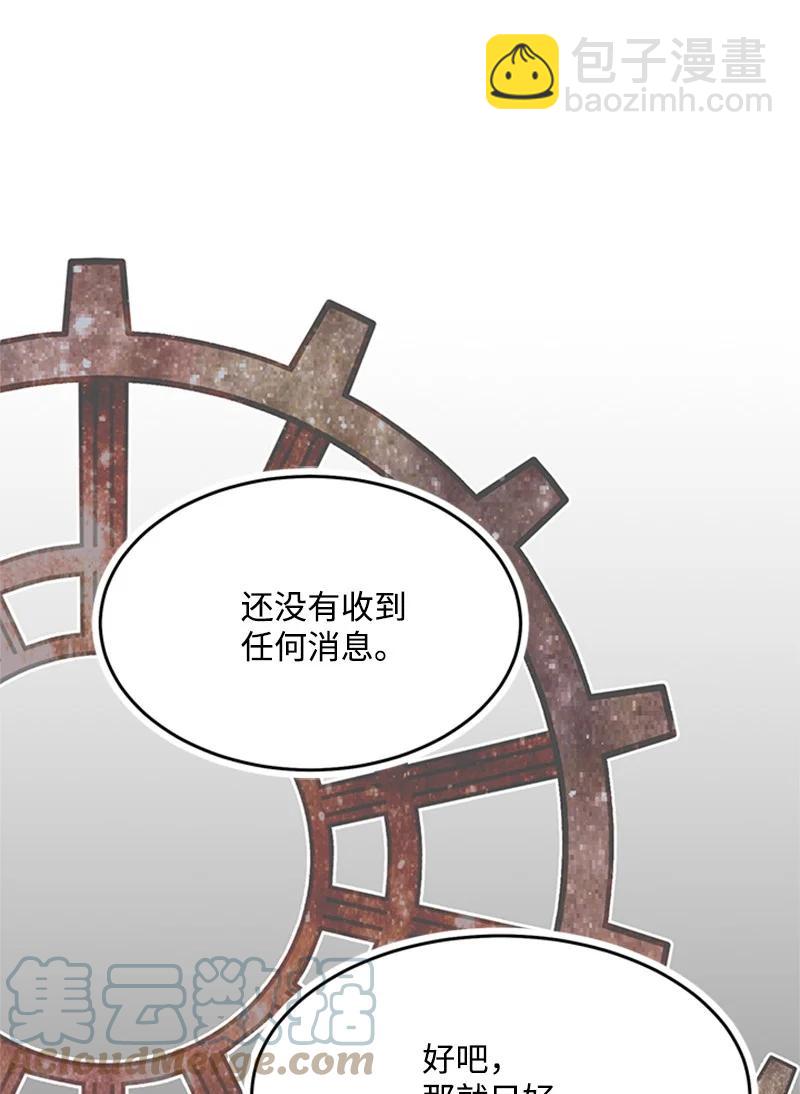 08 蕾娜的出现(1/2)-第8话