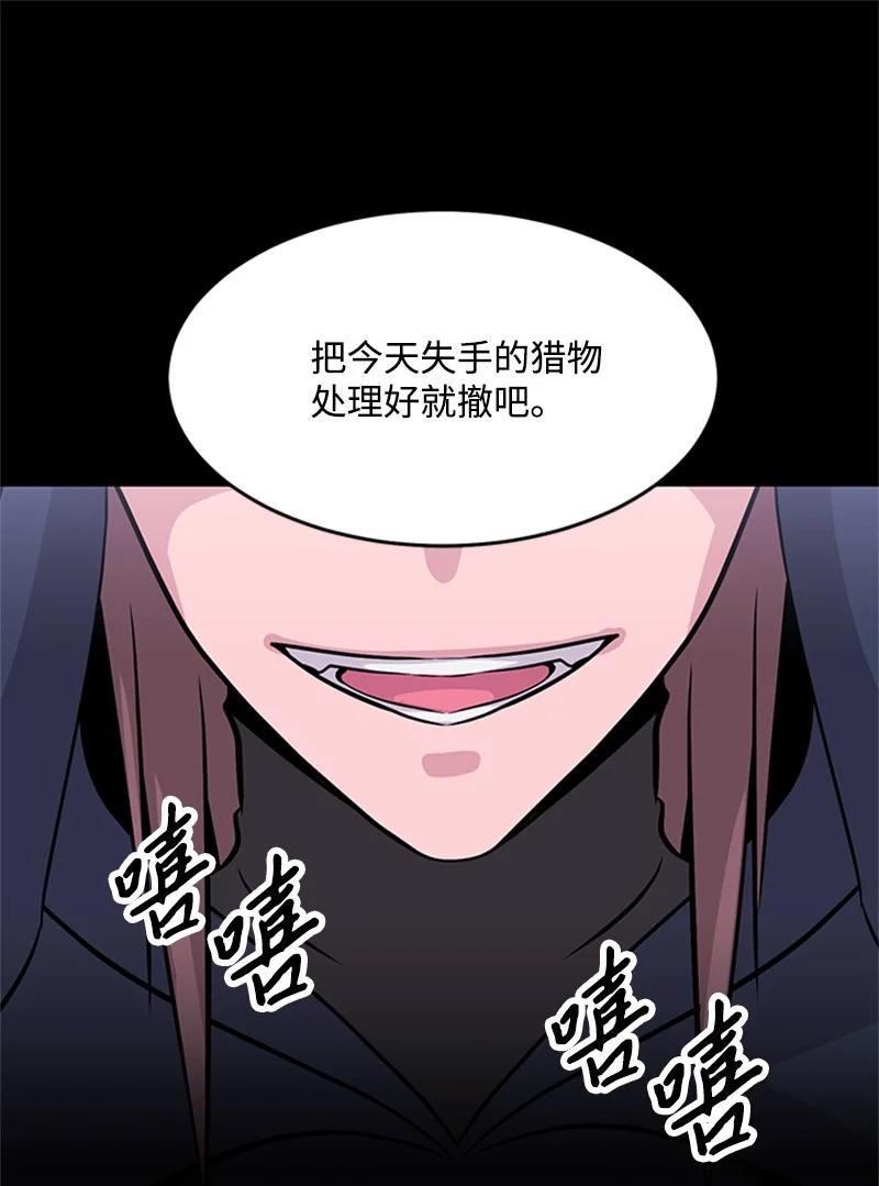 08 蕾娜的出现(1/2)-第8话