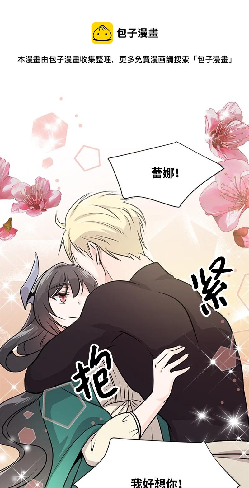 08 蕾娜的出现(1/2)-第8话