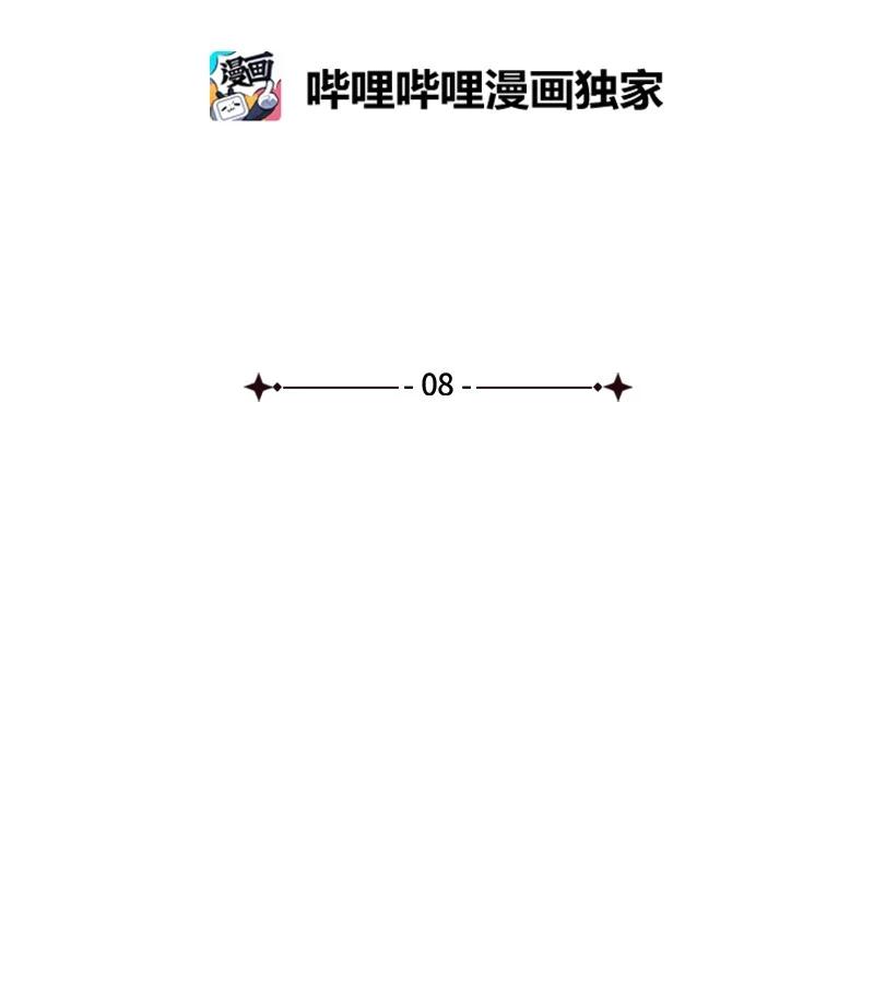 08 蕾娜的出现(1/2)-第8话