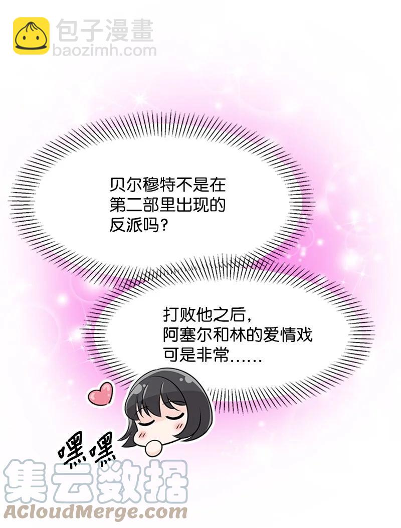 10 回家(1/2)-第10话