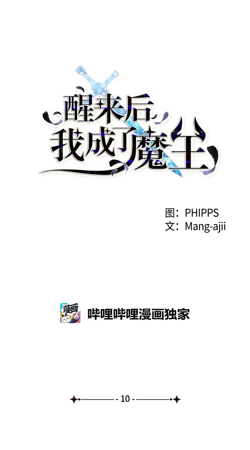 10 回家(1/2)-第10话